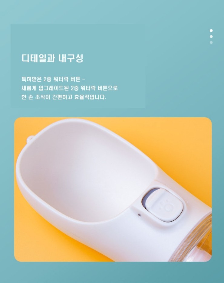 펫 텀블러