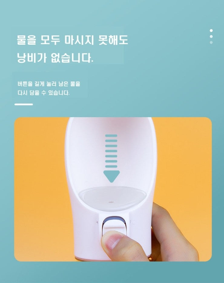 펫 텀블러