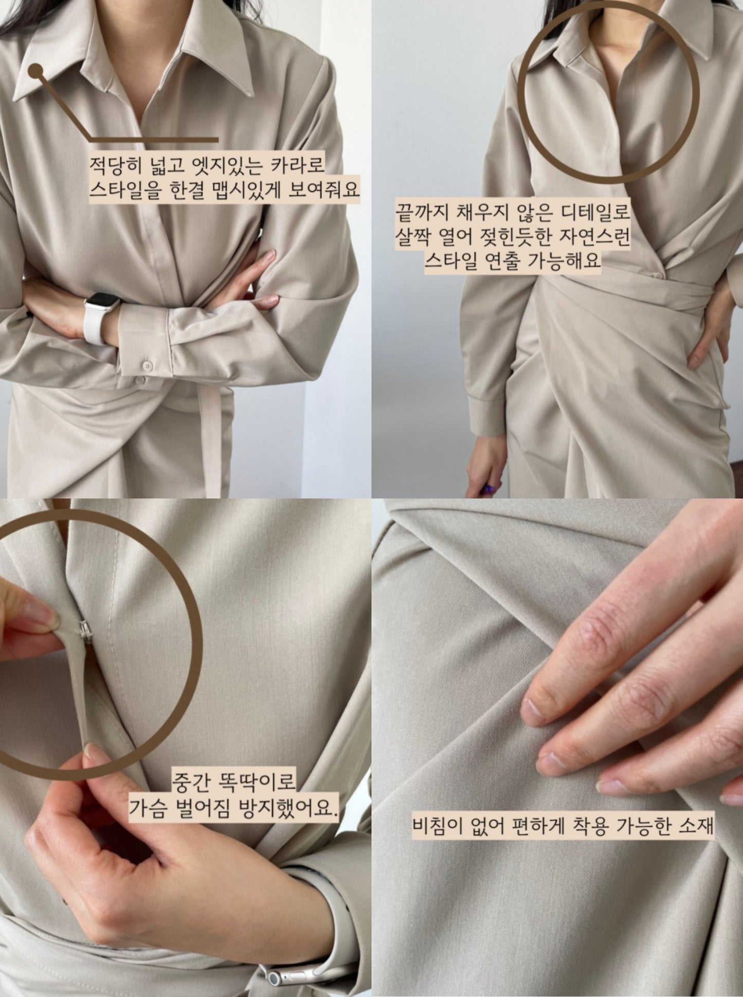 셔츠 랩 꼬임 원피스