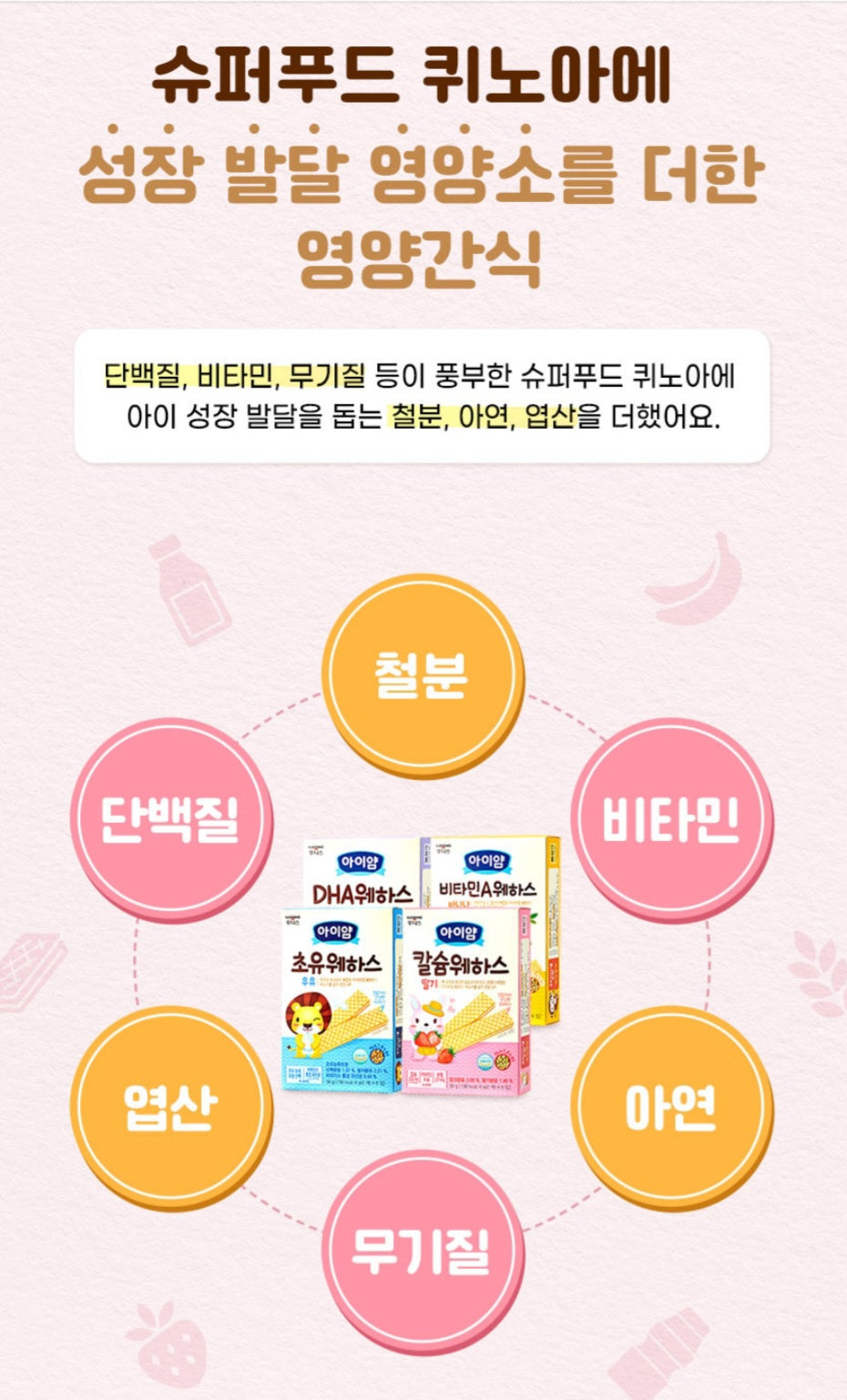 foods 아이얌 웨하스 2p