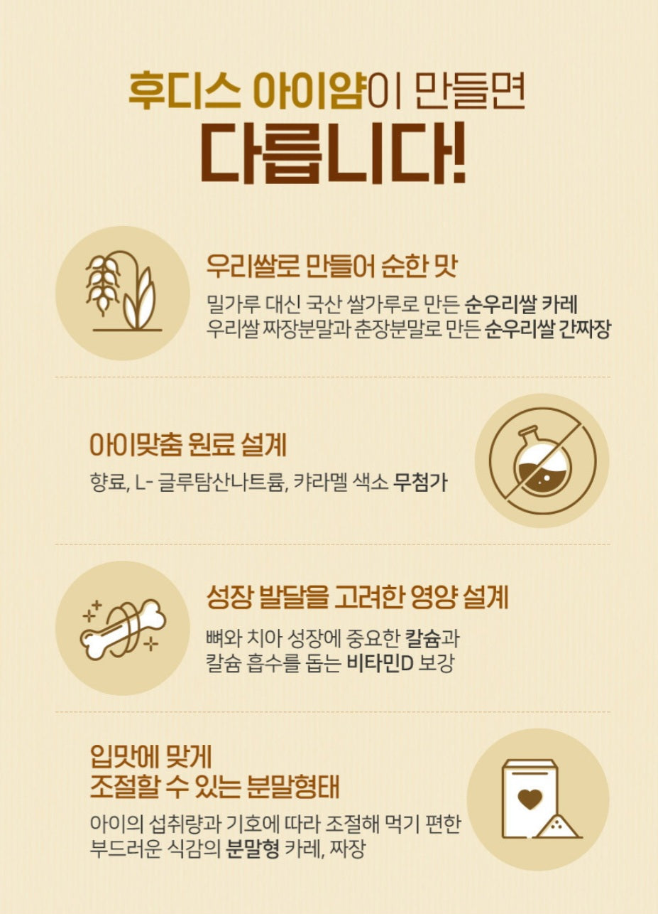 foods 아이얌 카레&간짜장 (분말) 2p