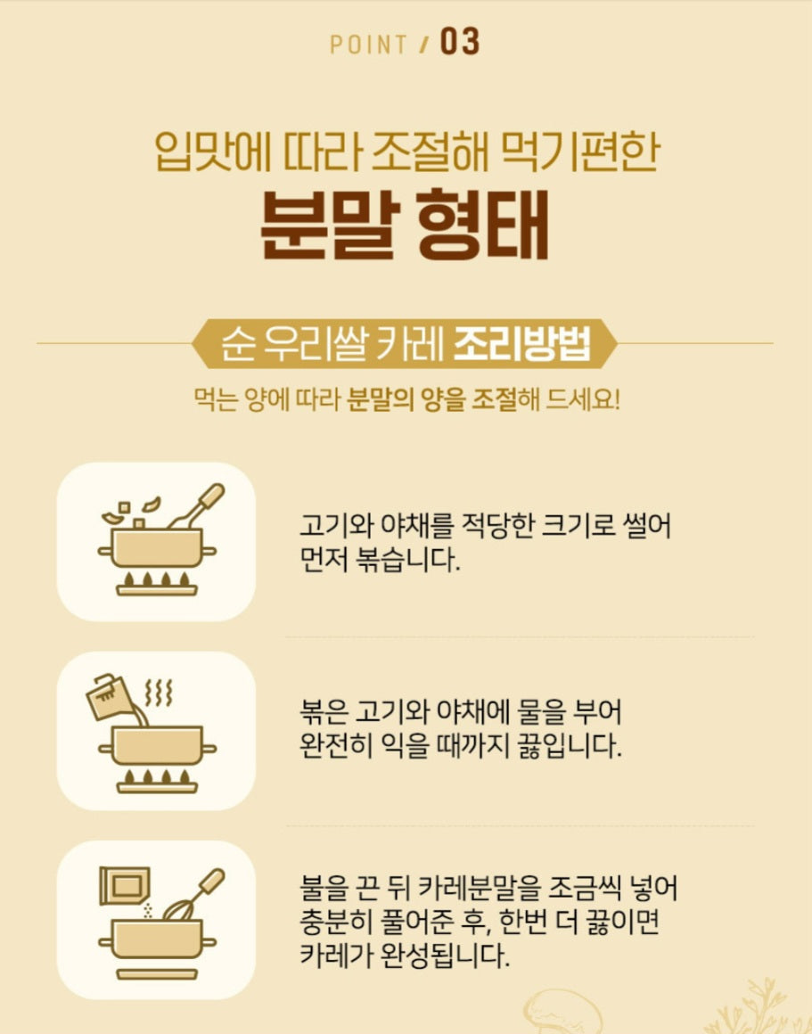 foods 아이얌 카레&간짜장 (분말) 2p