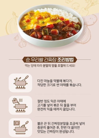 foods 아이얌 카레&간짜장 (분말) 2p