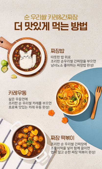 foods 아이얌 카레&간짜장 (분말) 2p