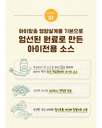 foods 아이얌 바로먹는 소스 2p