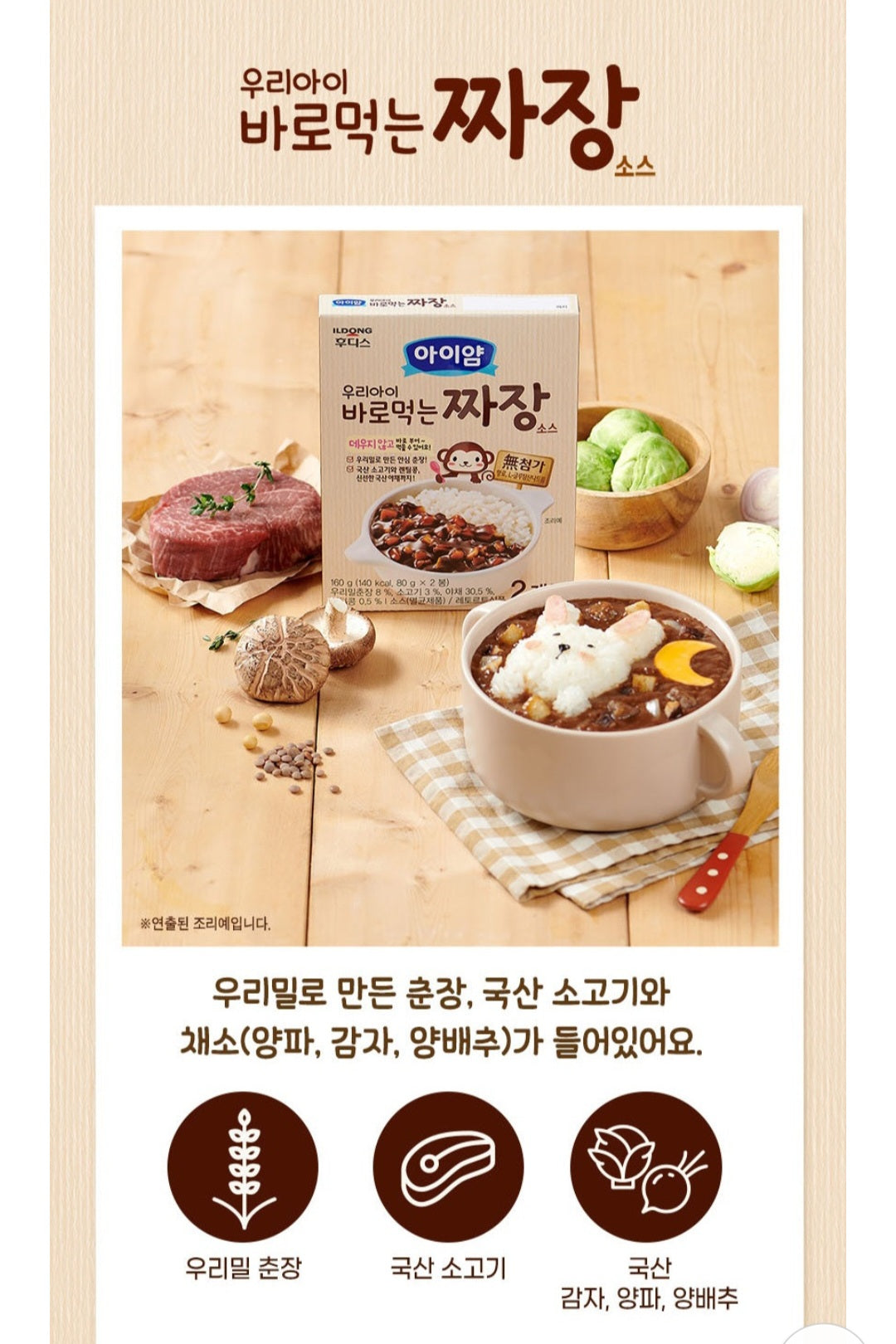 foods 아이얌 바로먹는 소스 2p