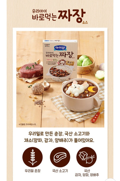 foods 아이얌 바로먹는 소스 2p