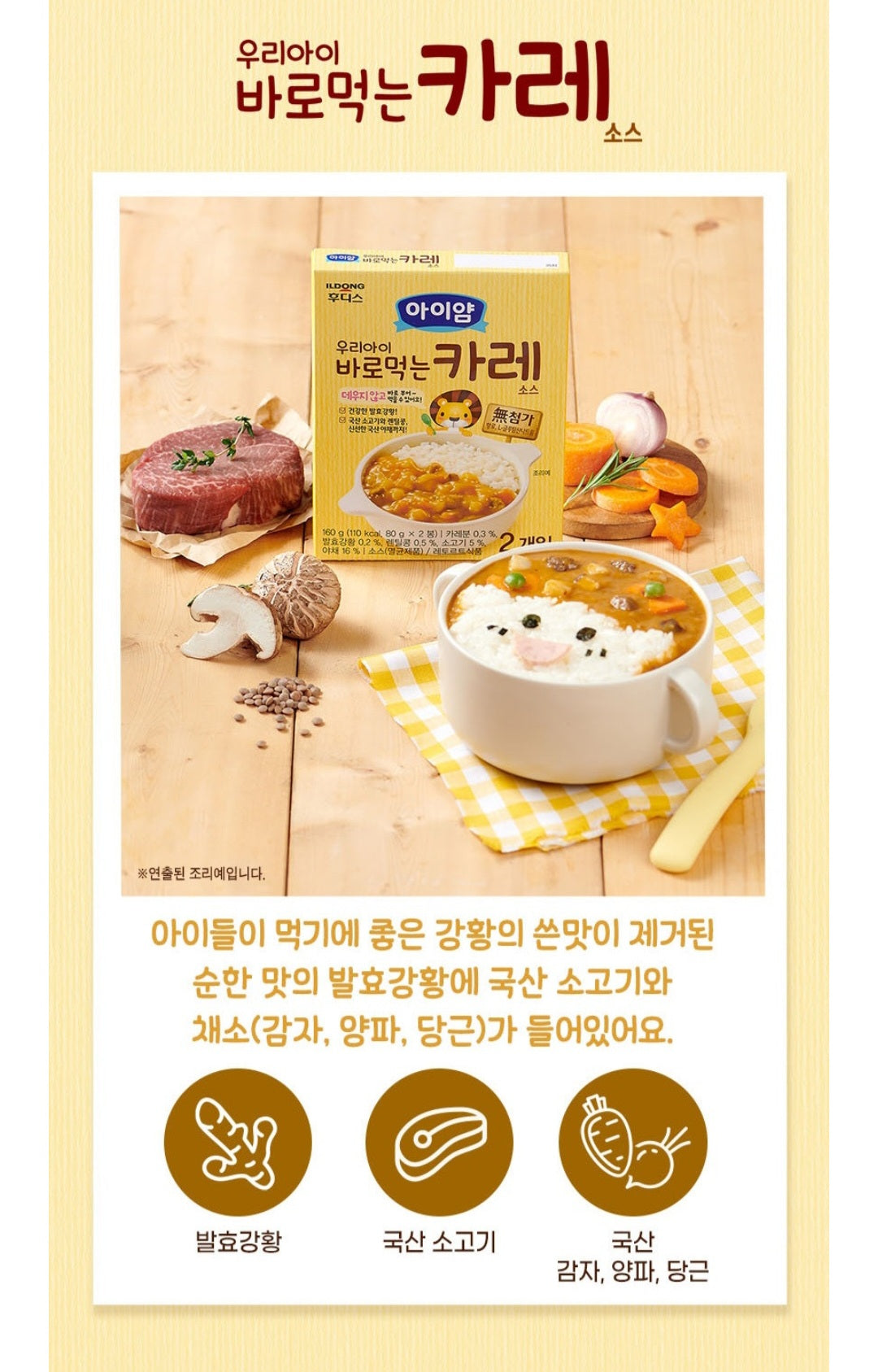 foods 아이얌 바로먹는 소스 2p