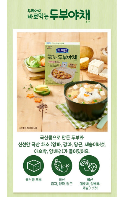 foods 아이얌 바로먹는 소스 2p