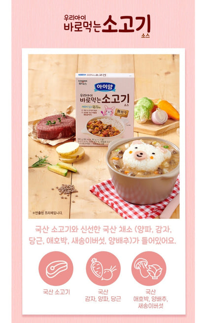 foods 아이얌 바로먹는 소스 2p