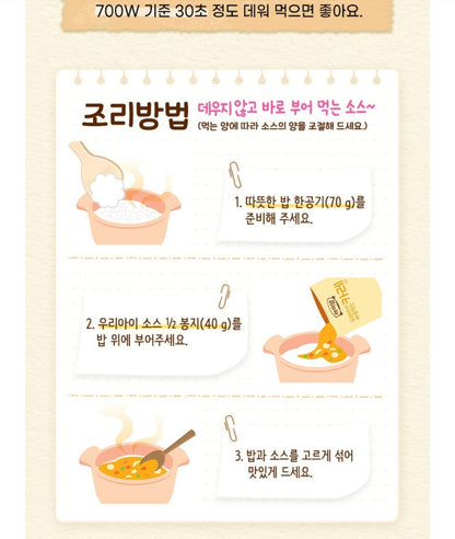 foods 아이얌 바로먹는 소스 2p