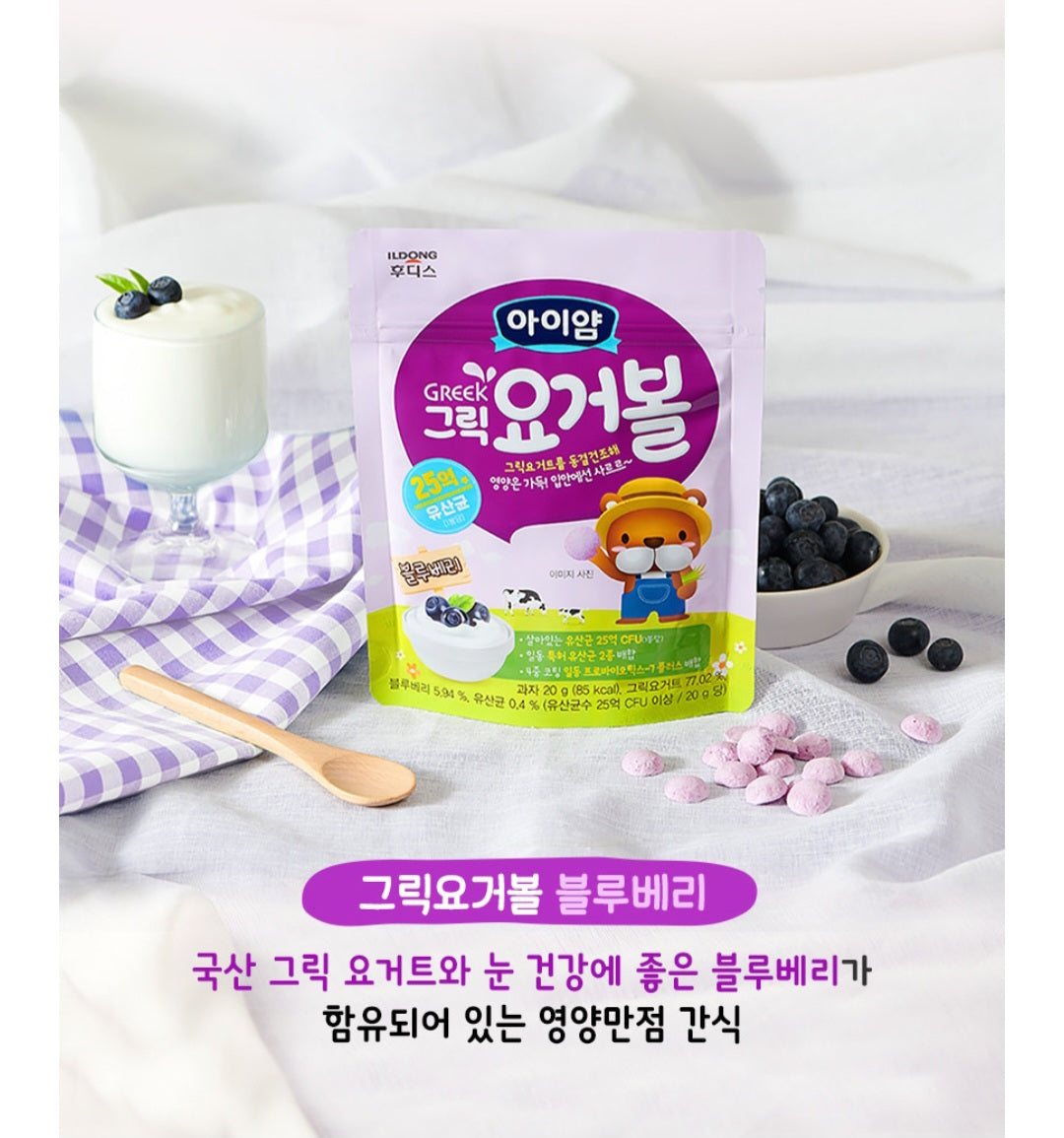 foods 아이얌 요거볼 2p