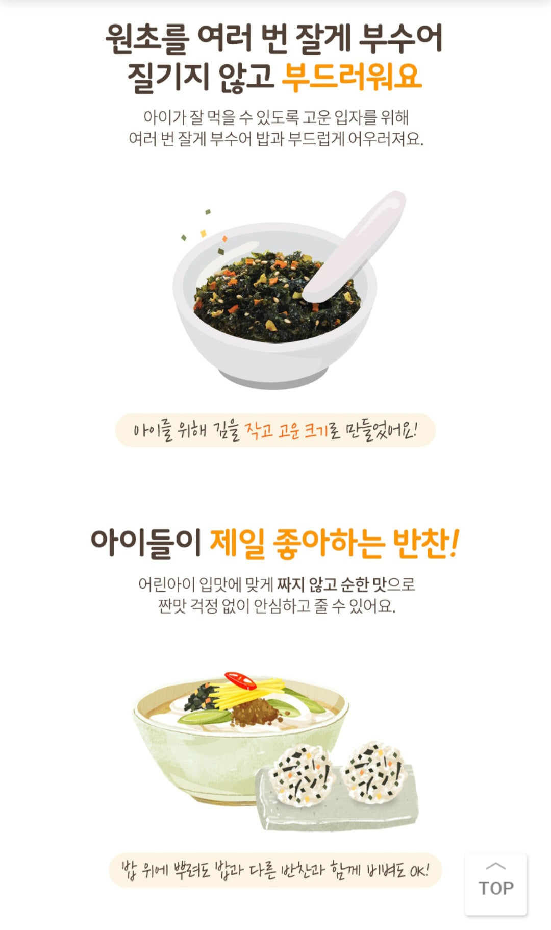 foods 김자반 2p