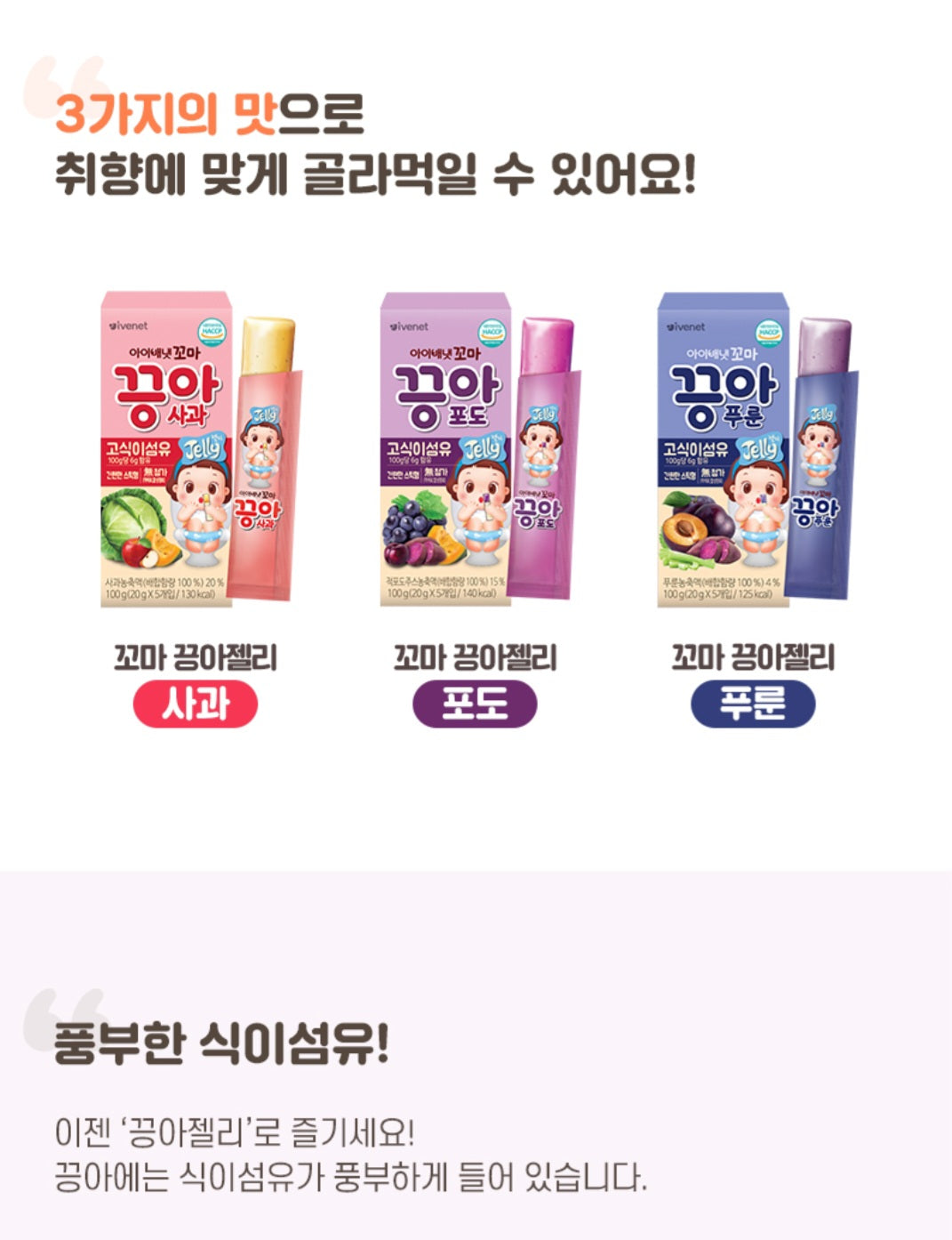 health 끙아젤리 2box