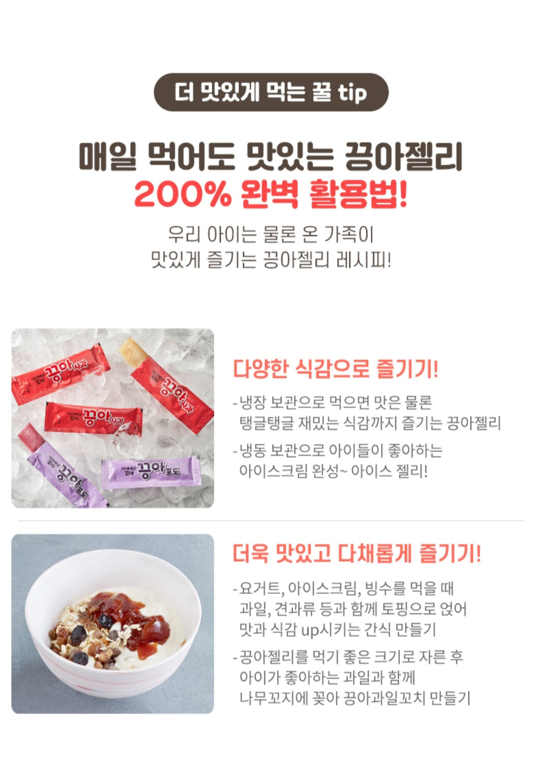 health 끙아젤리 2box