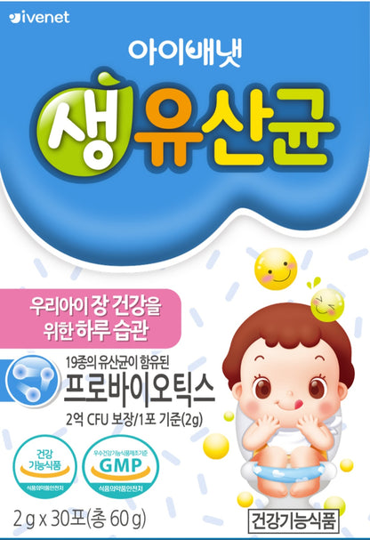 health 생유산균 2box