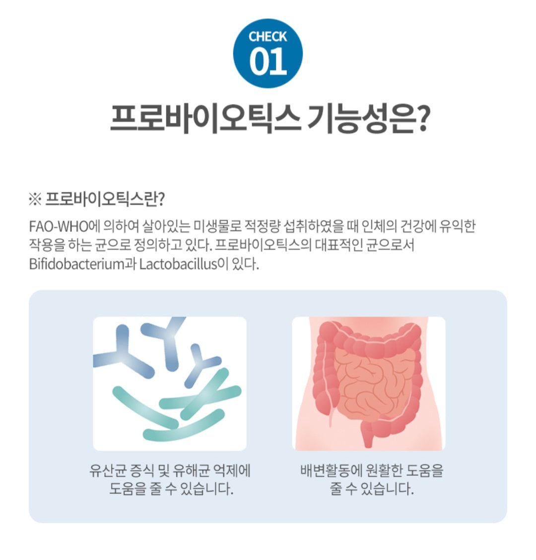 health 생유산균 2box