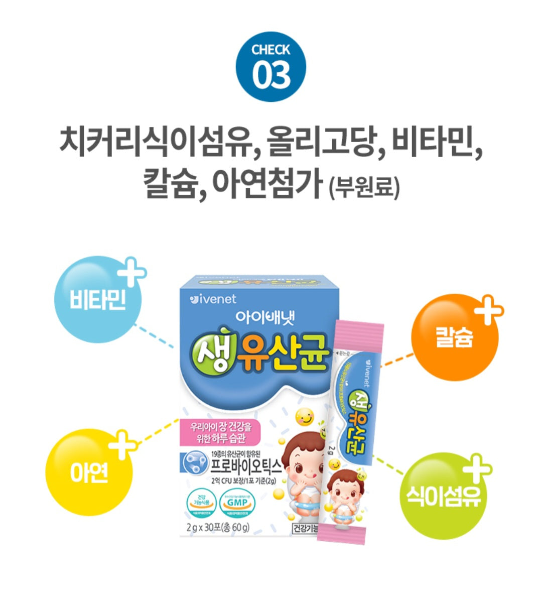 health 생유산균 2box