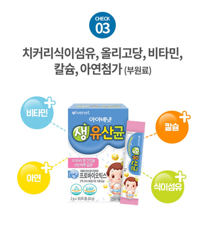 health 생유산균 2box