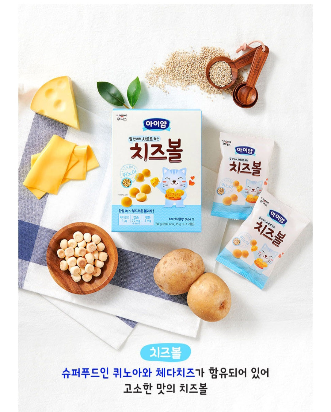 foods 아이얌 볼과자 2p