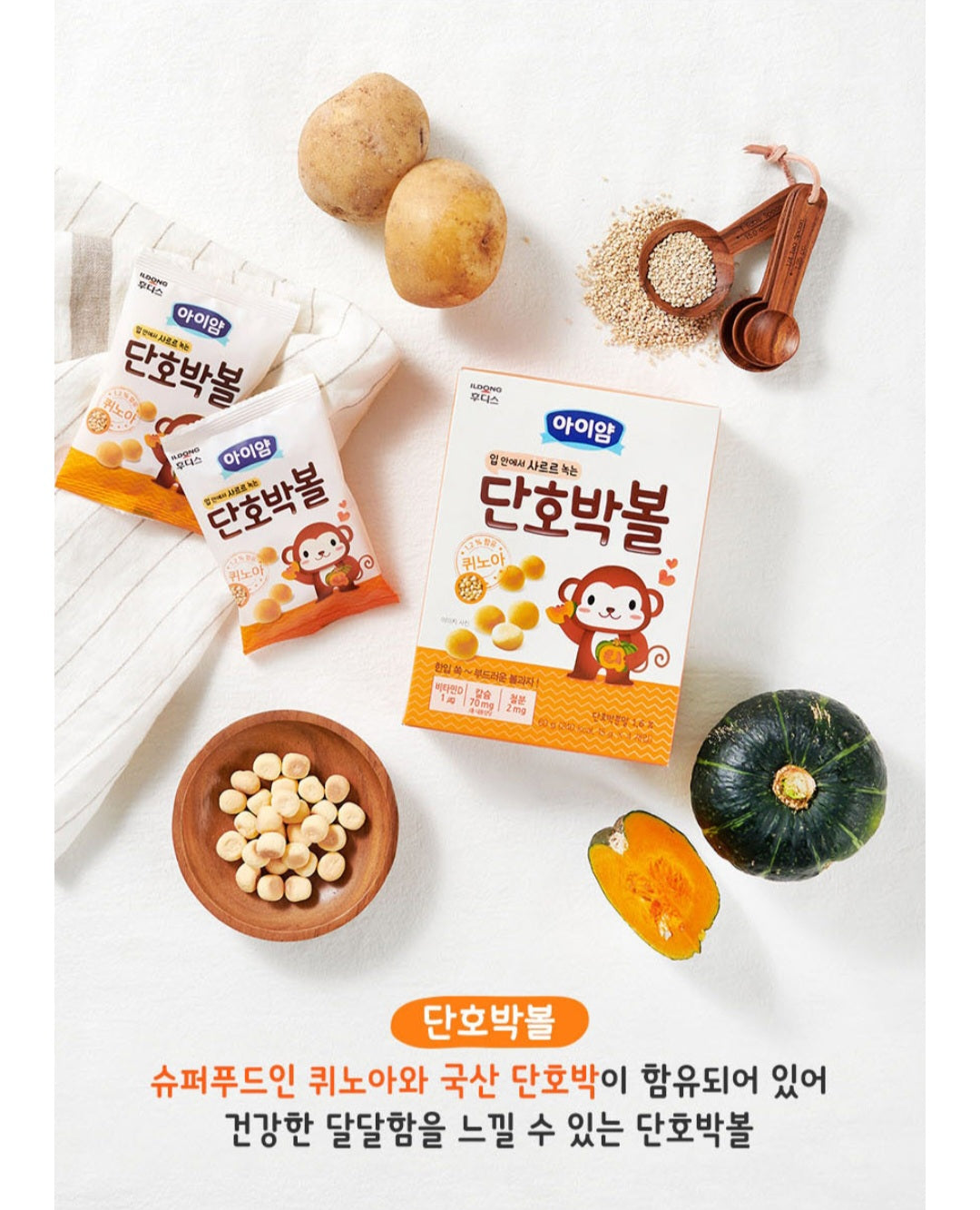 foods 아이얌 볼과자 2p