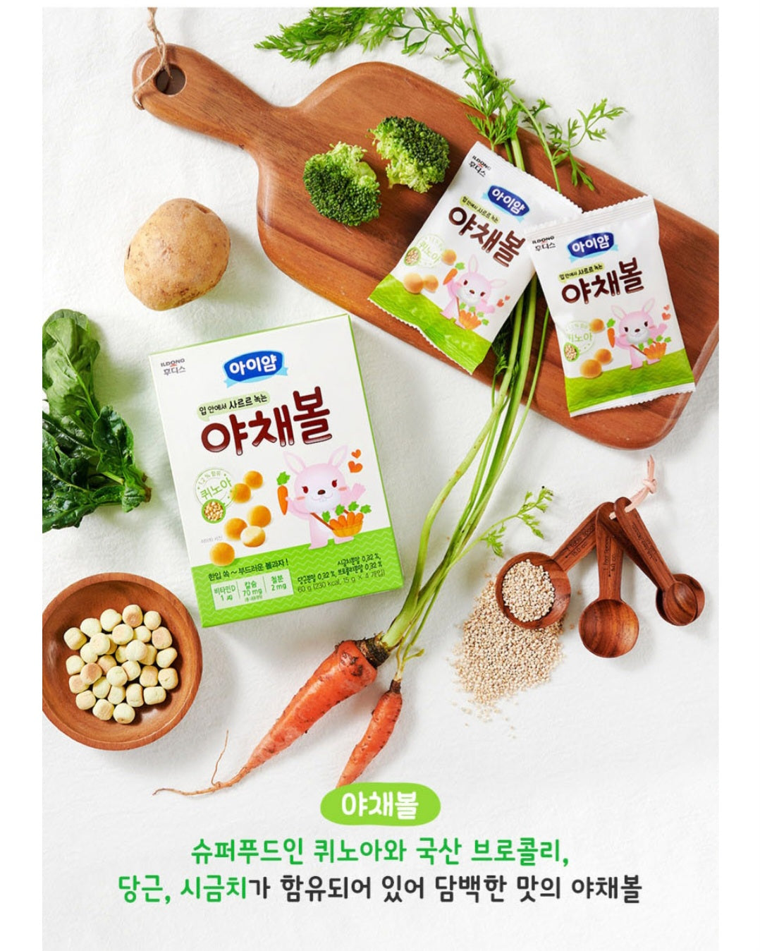 foods 아이얌 볼과자 2p