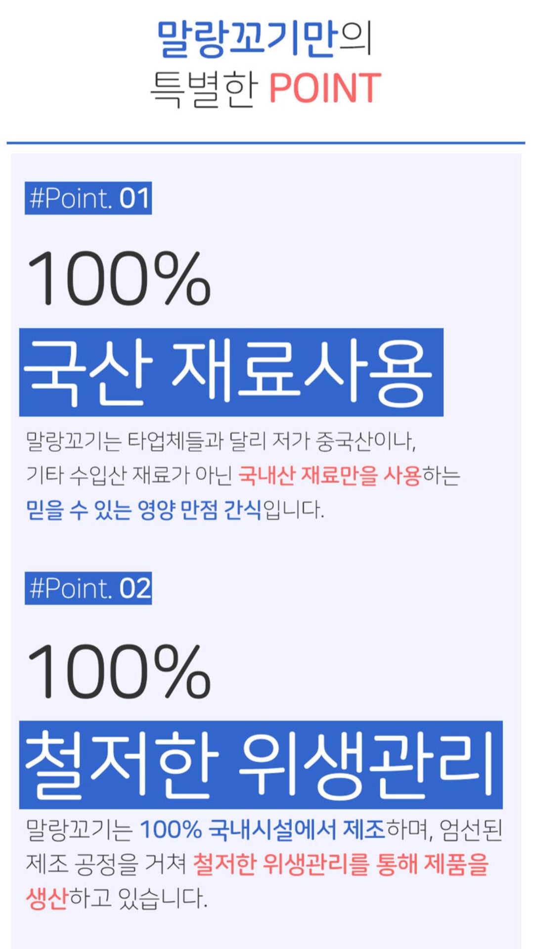 말랑꼬기 간식 🇰🇷 3종