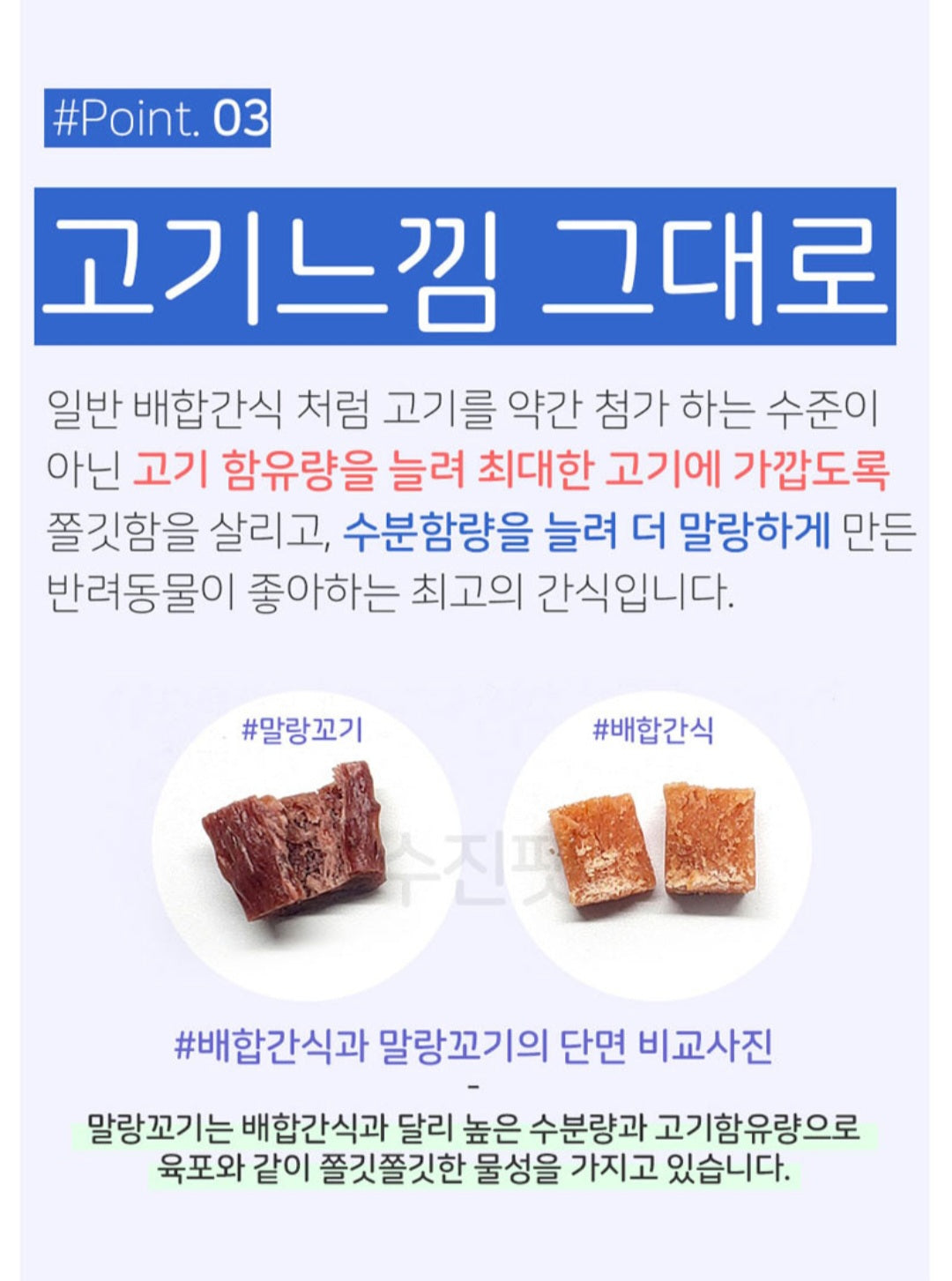 말랑꼬기 간식 🇰🇷 3종