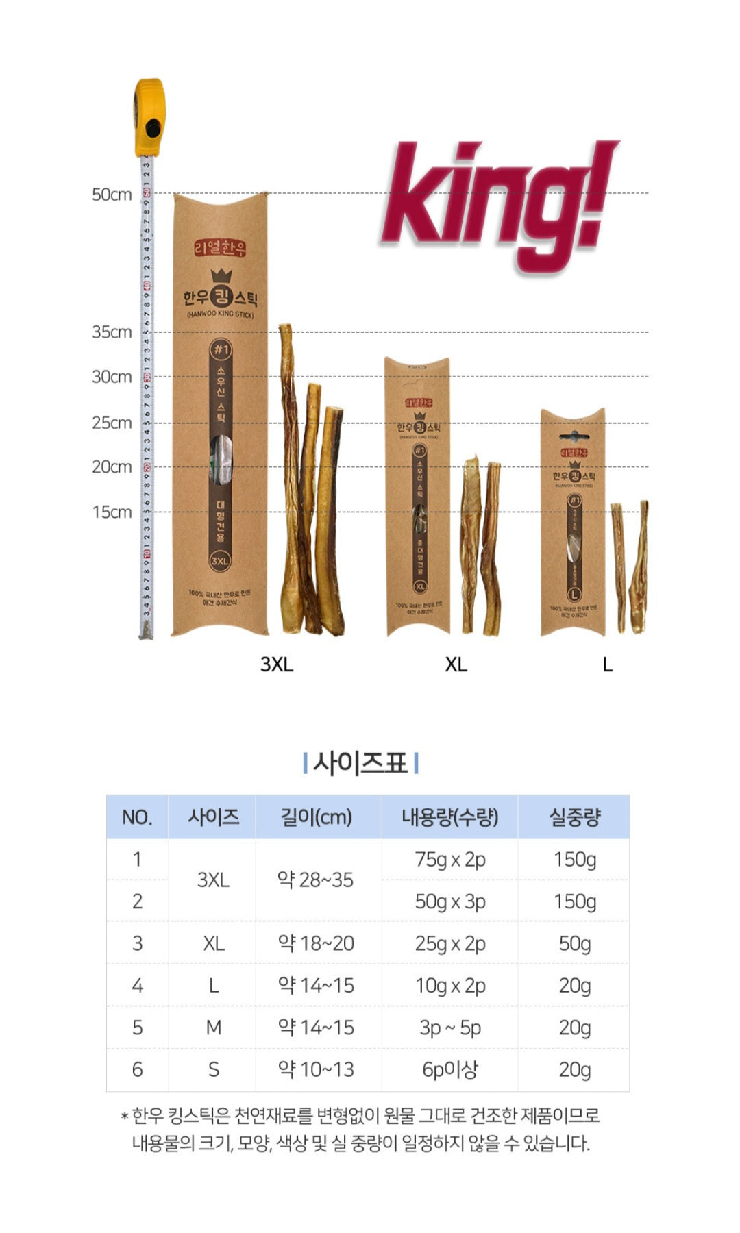 한우 킹스틱 🇰🇷