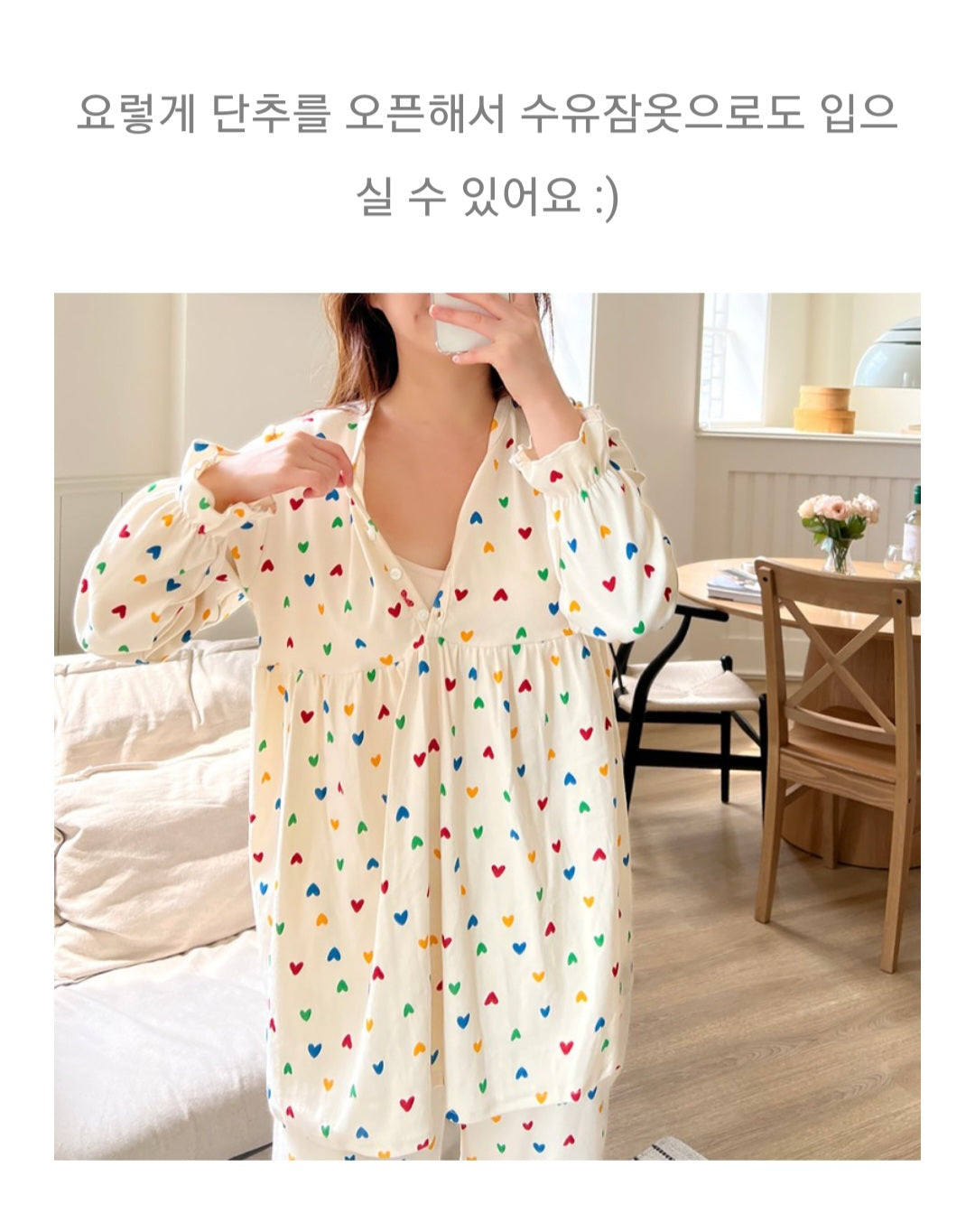 하트 ❤️ 쫀쫀 Baby mom 커플잠옷