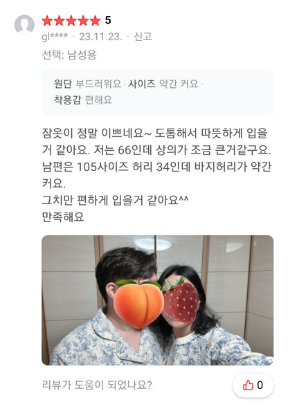 블랑 누빔커플 파자마SET