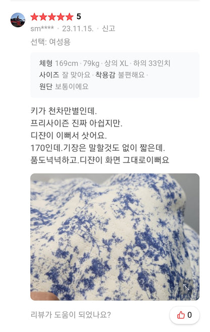 블랑 누빔커플 파자마SET