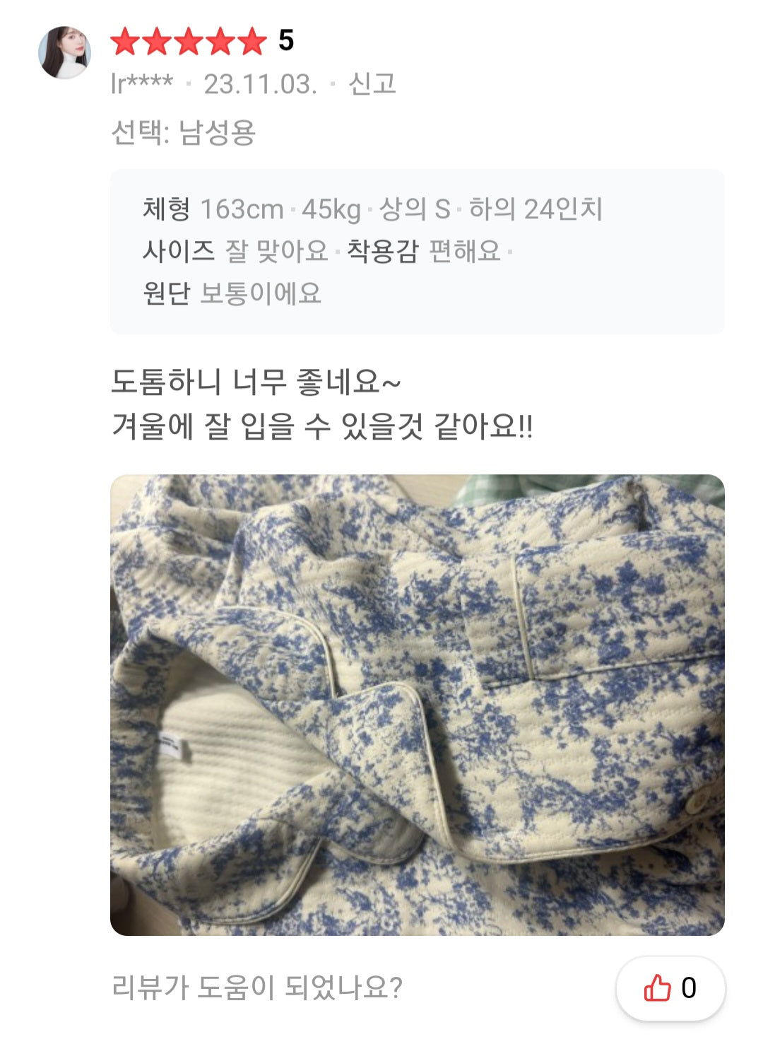 블랑 누빔커플 파자마SET