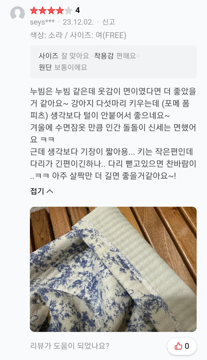 블랑 누빔커플 파자마SET