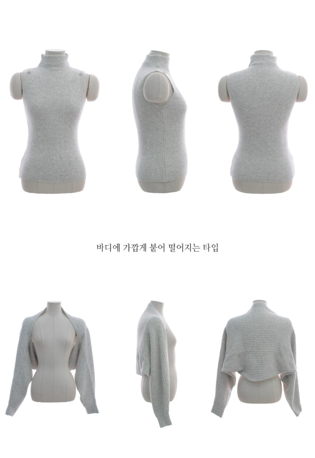 볼레로 폴라나시 SET (4colors)