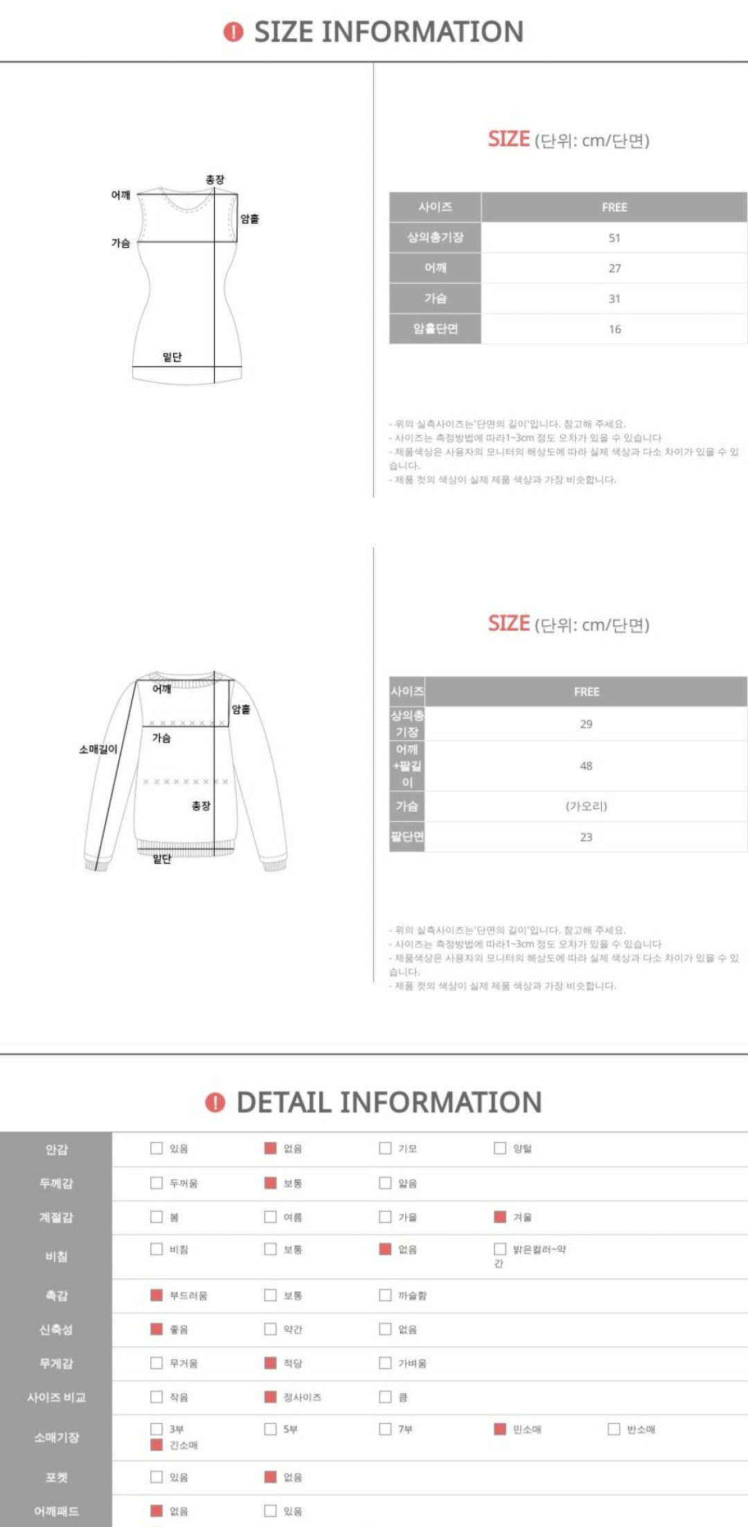 볼레로 폴라나시 SET (4colors)