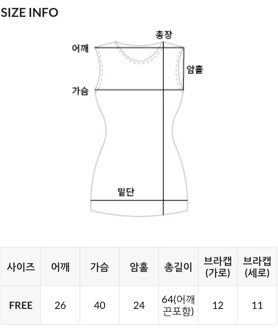 뜨왈 나시+반바지+긴바지 잠옷 3SET (브라캡내장)