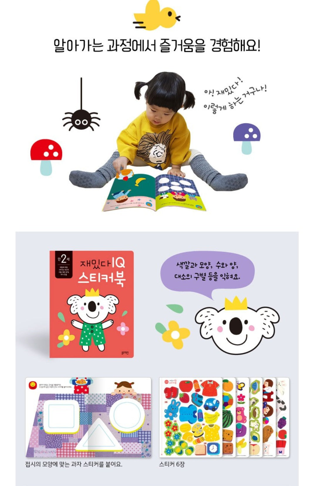 블루래빗 IQ.EQ.CQ 스티커북세트 3 books