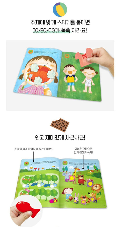 블루래빗 IQ.EQ.CQ 스티커북세트 3 books