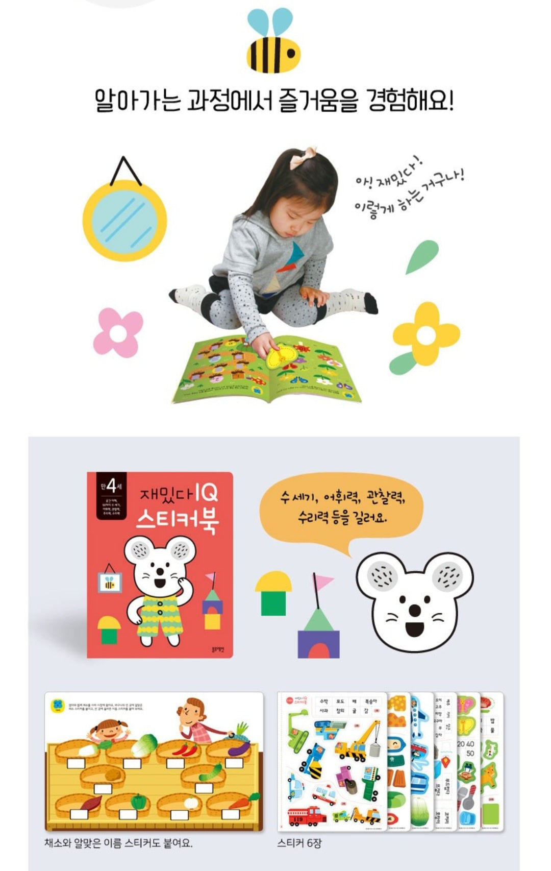 블루래빗 IQ.EQ.CQ 스티커북세트 3 books