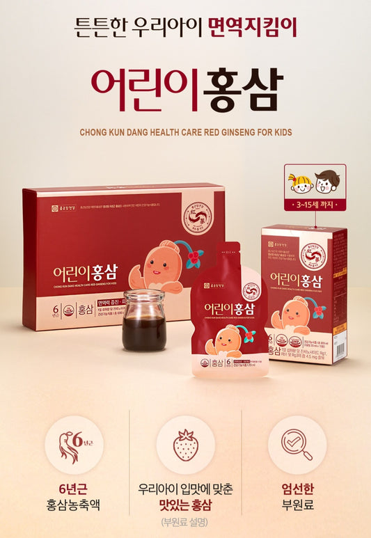 health 종근당 어린이홍삼