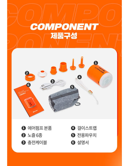 미니 전동 에어펌프