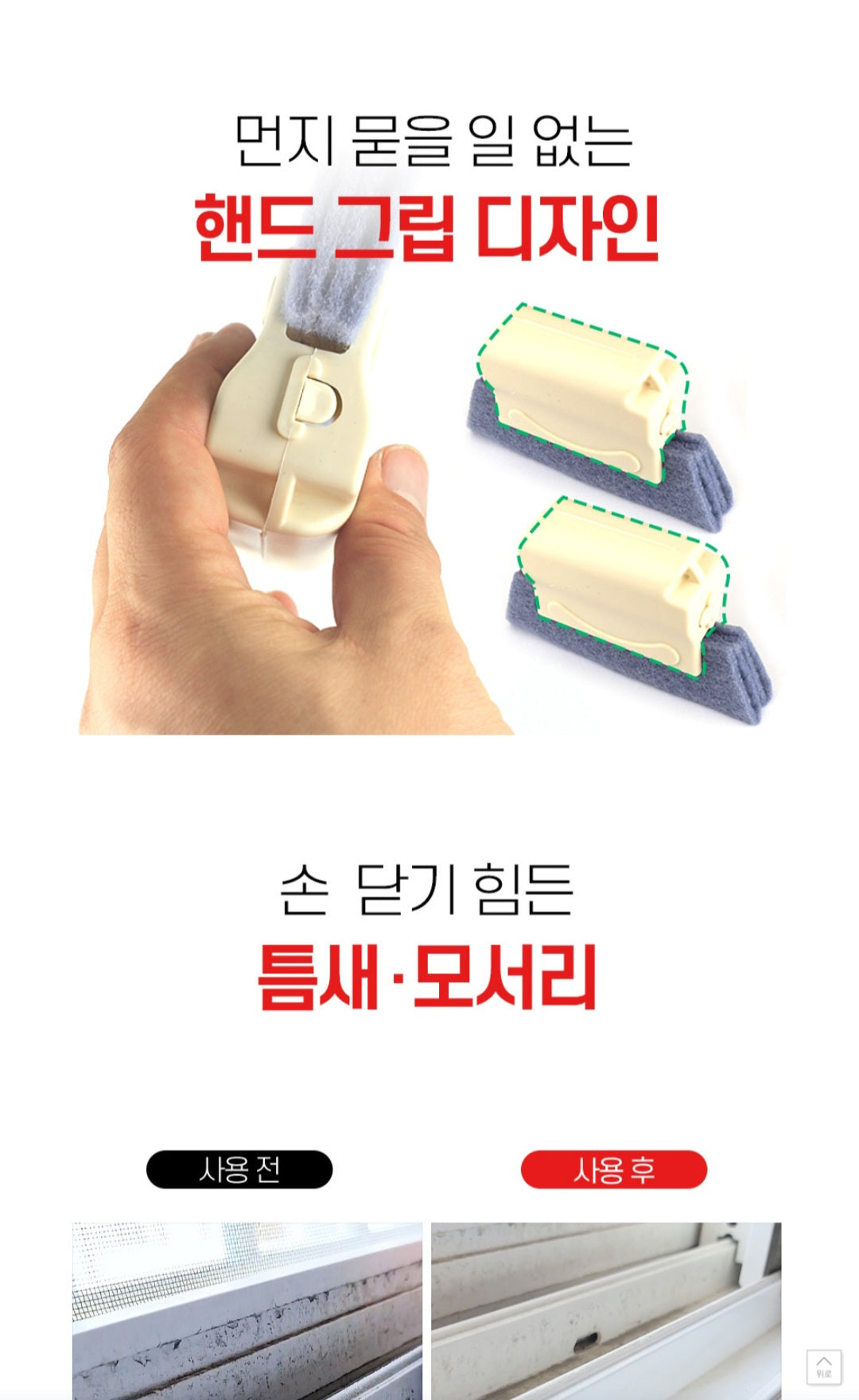 핸드그립 청소