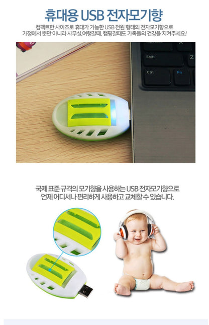 휴대용 USB 전자모기향 2pcs