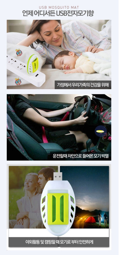 휴대용 USB 전자모기향 2pcs