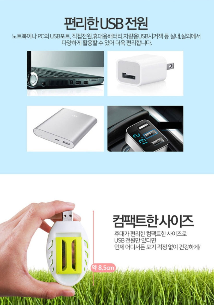 휴대용 USB 전자모기향 2pcs