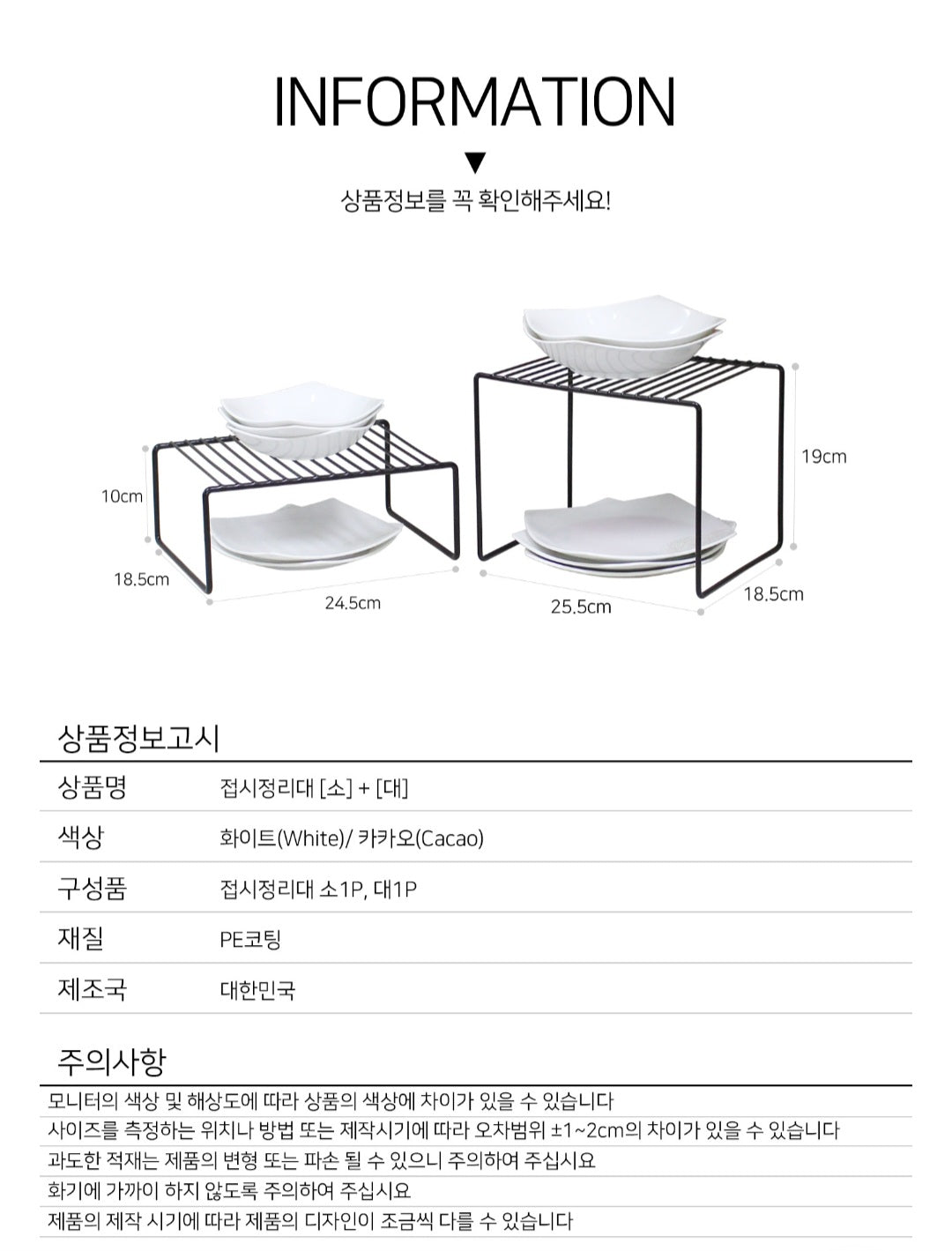 접시정리대 세트