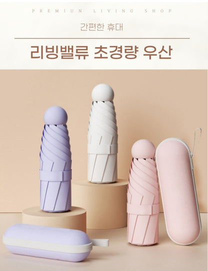 초경량 우산