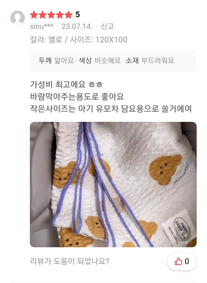 여름 시어서커 블랭킷