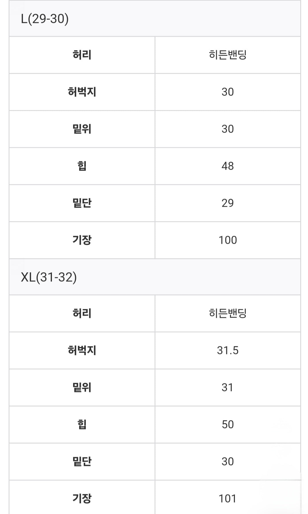 ⏩️ 겨울기모 부츠컷 슬랙스